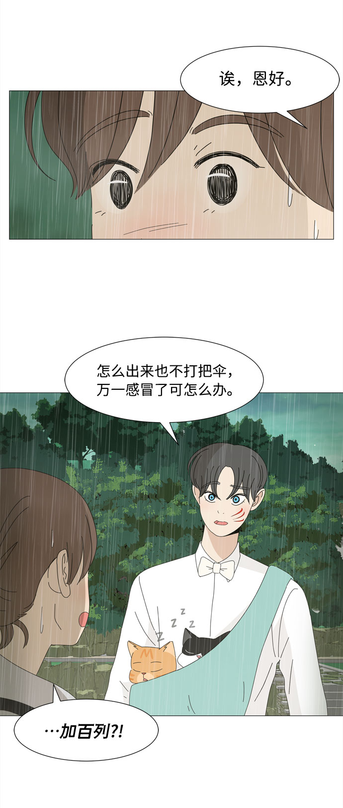 第4话 天使们的星星41
