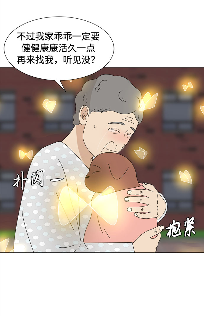 第41话 我的小乖乖（2）57