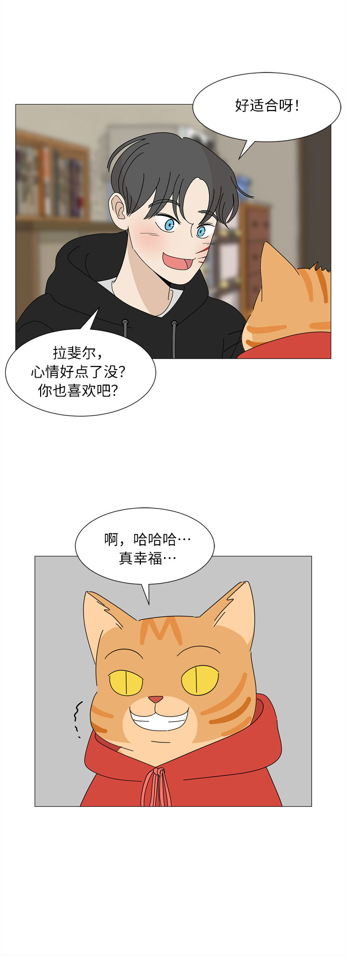 第9话 倾诉17