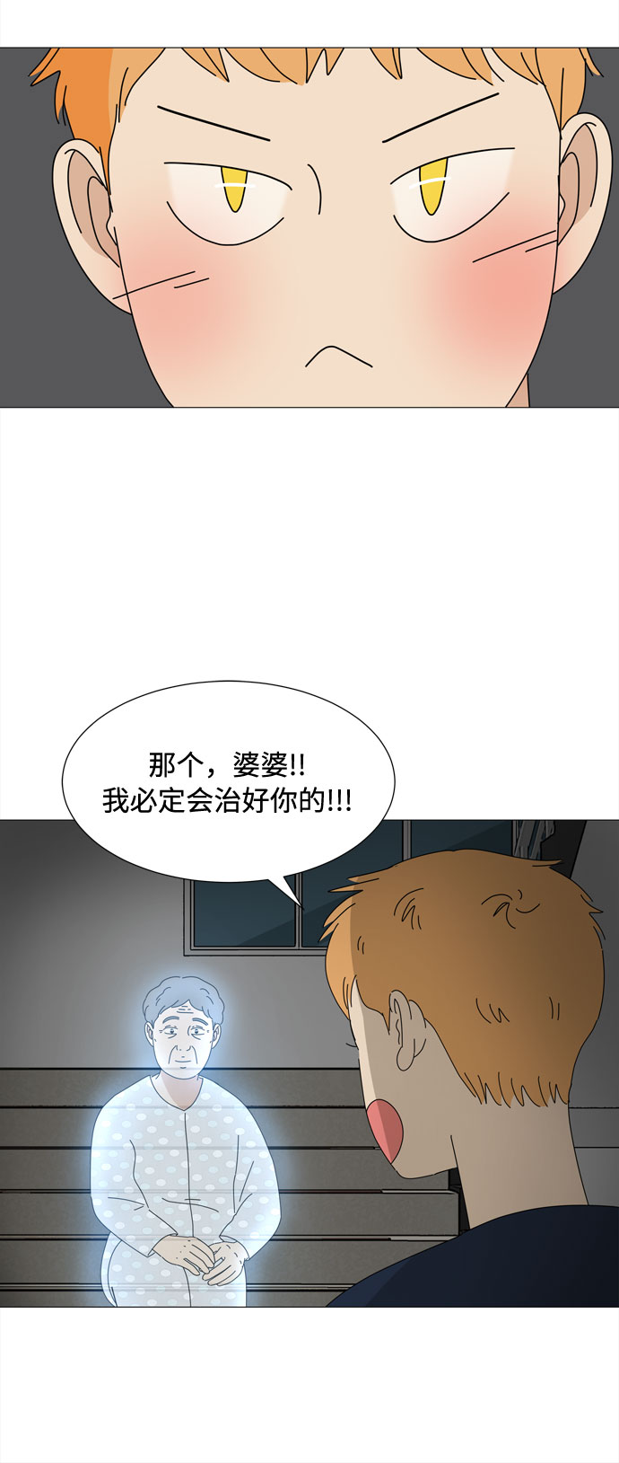 第41话 我的小乖乖（2）18