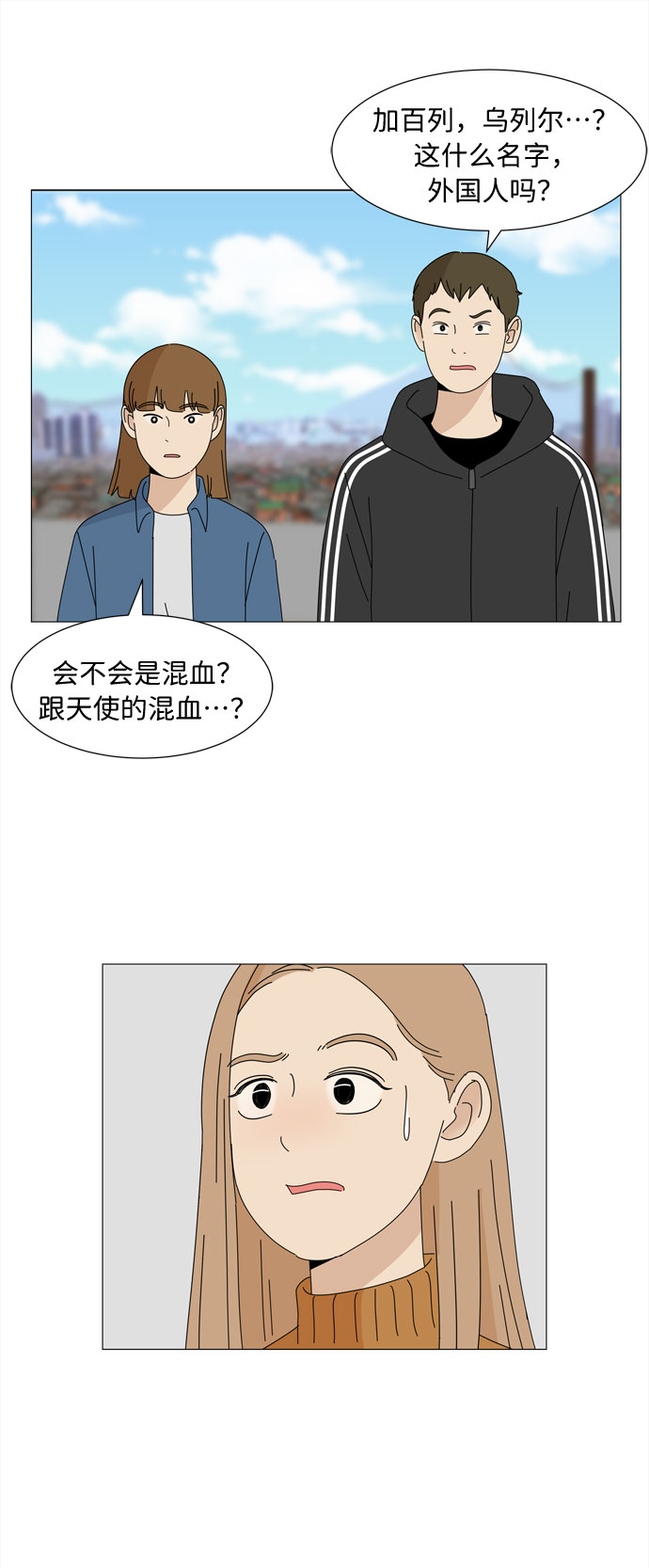 第7话 郑恩好家的派对没有郑恩好（2）7