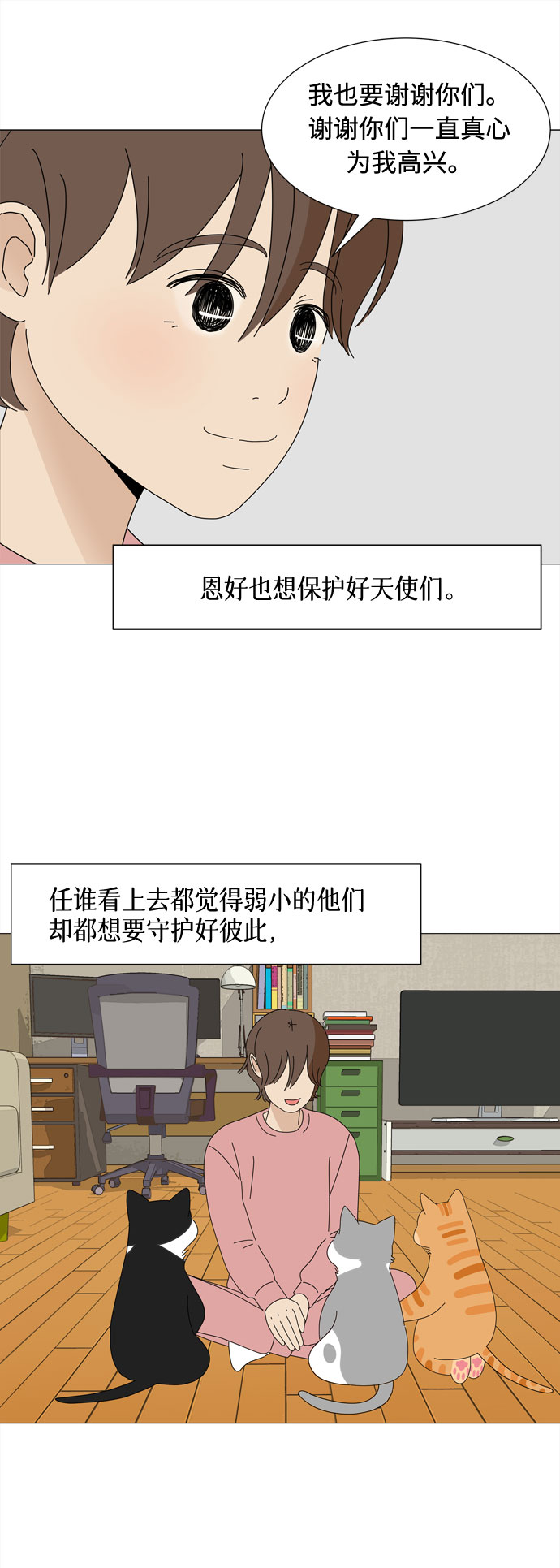 第29话 保护你55