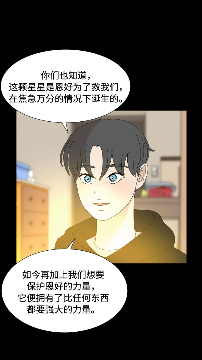第65话 星星（3）48