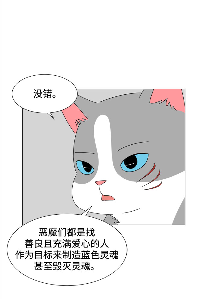 第35话 恶魔45