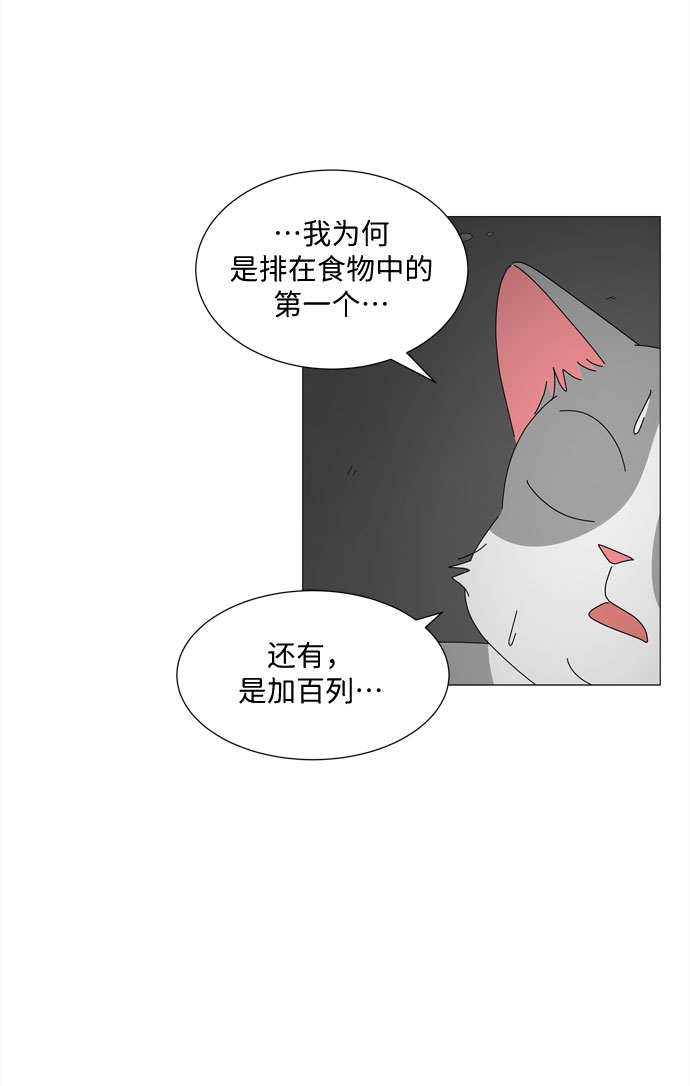 第25话 蓝色灵魂的秘密（1）61