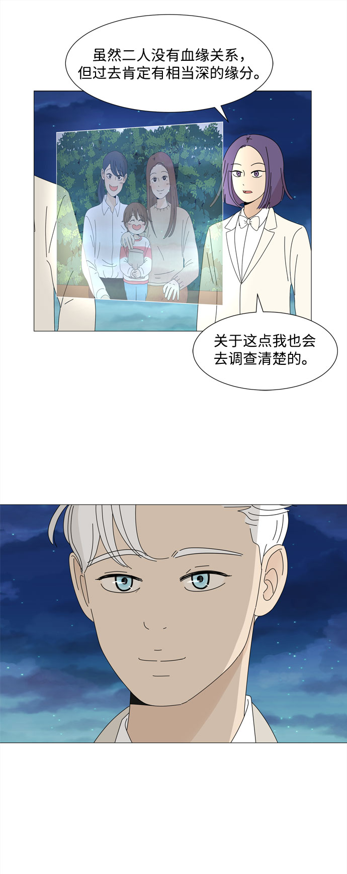 第20话 告诉我一切吧23