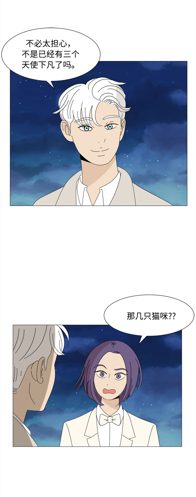 第8话 谣言4