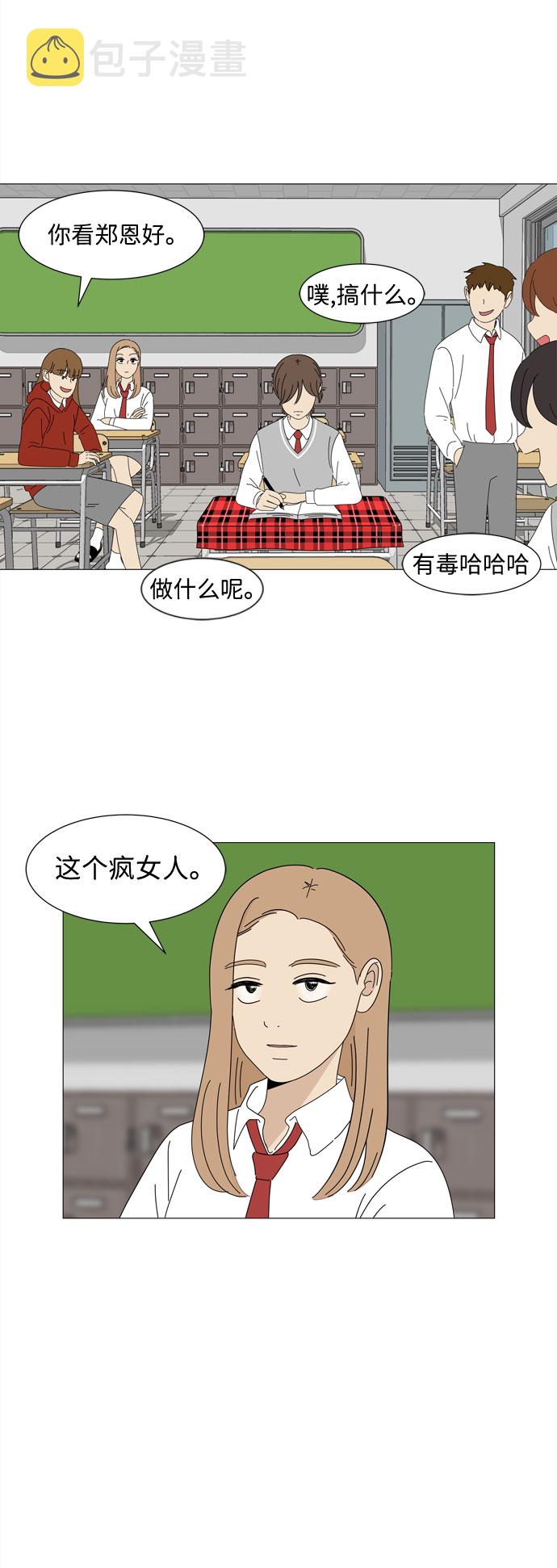 第1话 最无害的人类22