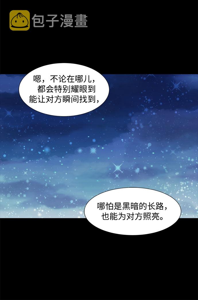 第17话 彼此的星星29