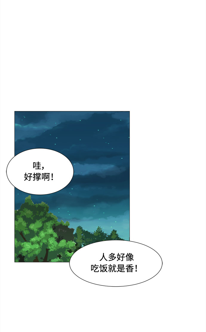 第32话 野餐29