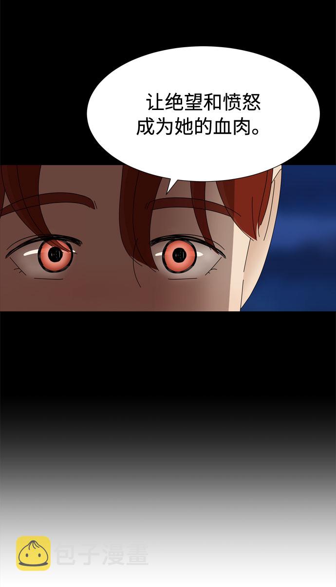 第57话 拉默的诅咒14