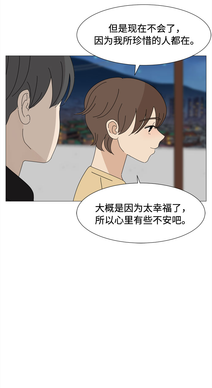 第55话 幸福却反常的生日（3）35