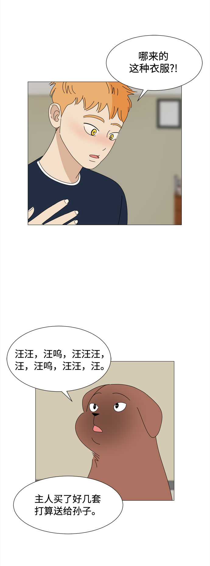 第39话 板栗饼的家29