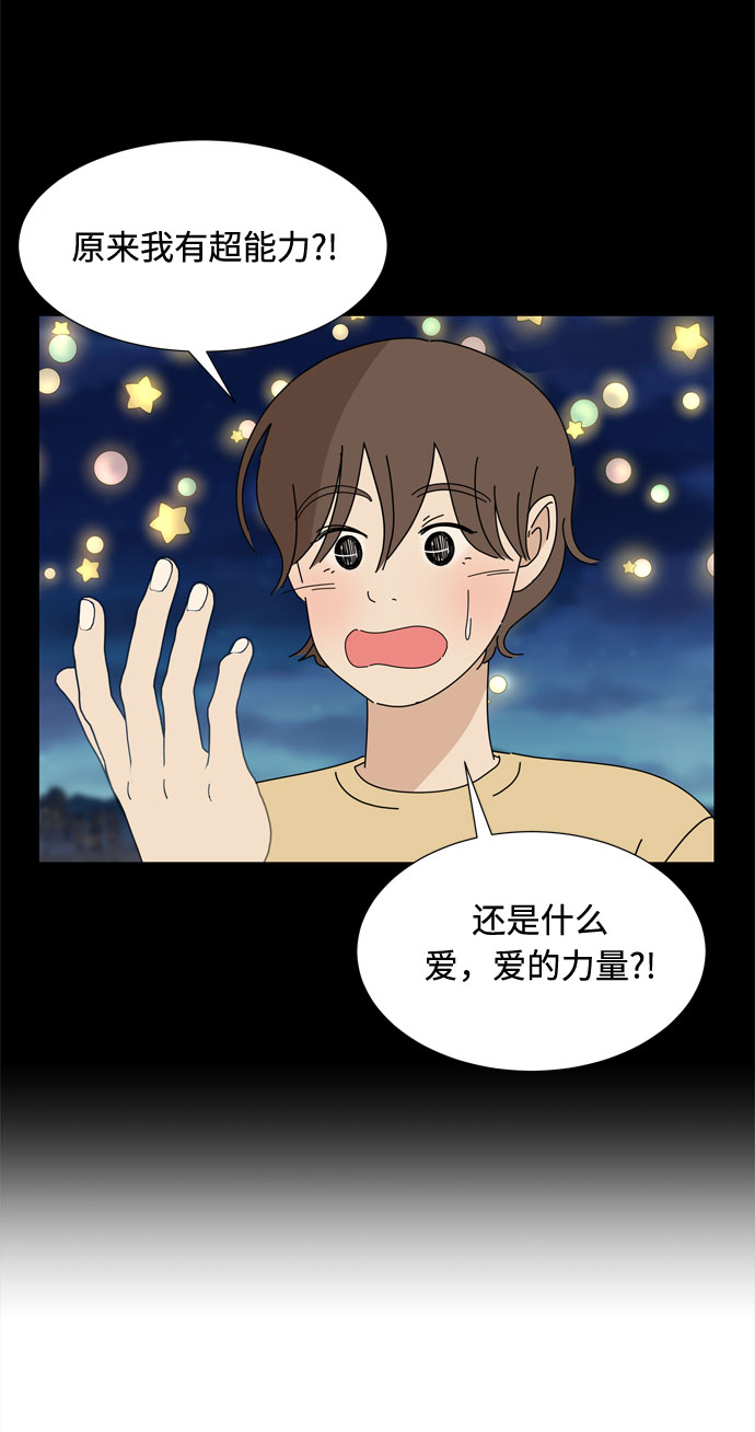 第58话 暗影13