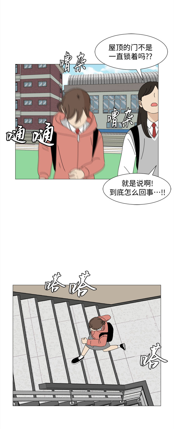 第17话 彼此的星星43