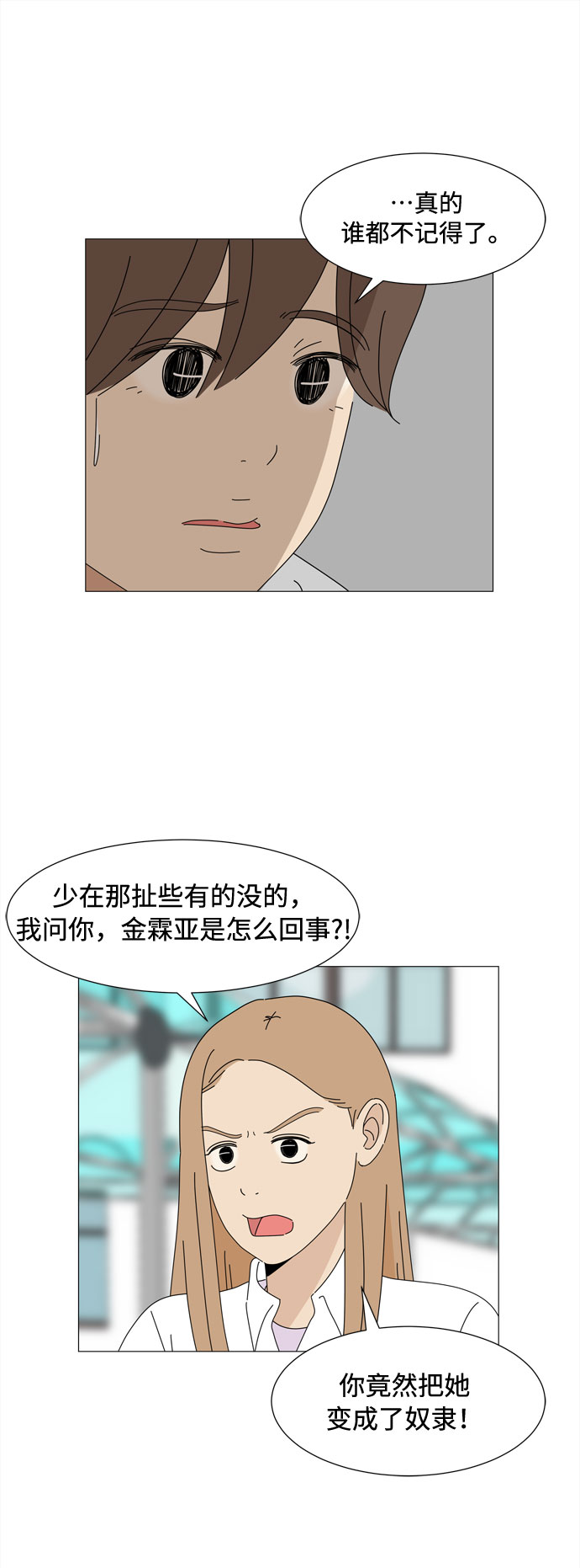 第34话 随时来玩8