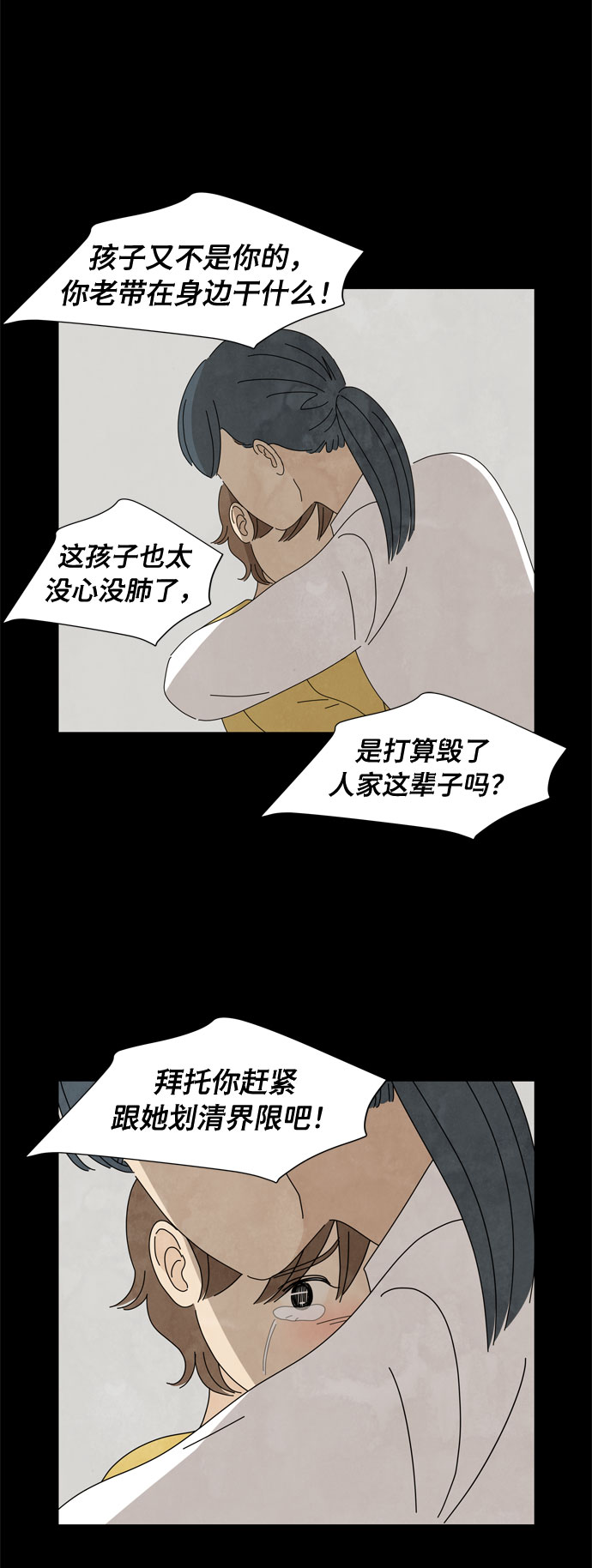 第19话 侵蚀（2）13