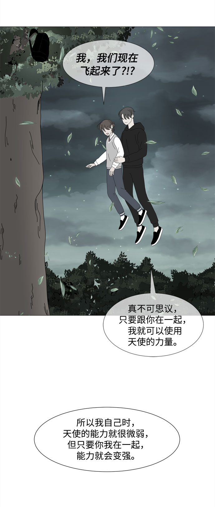 第26话 蓝色灵魂的秘密（2）9