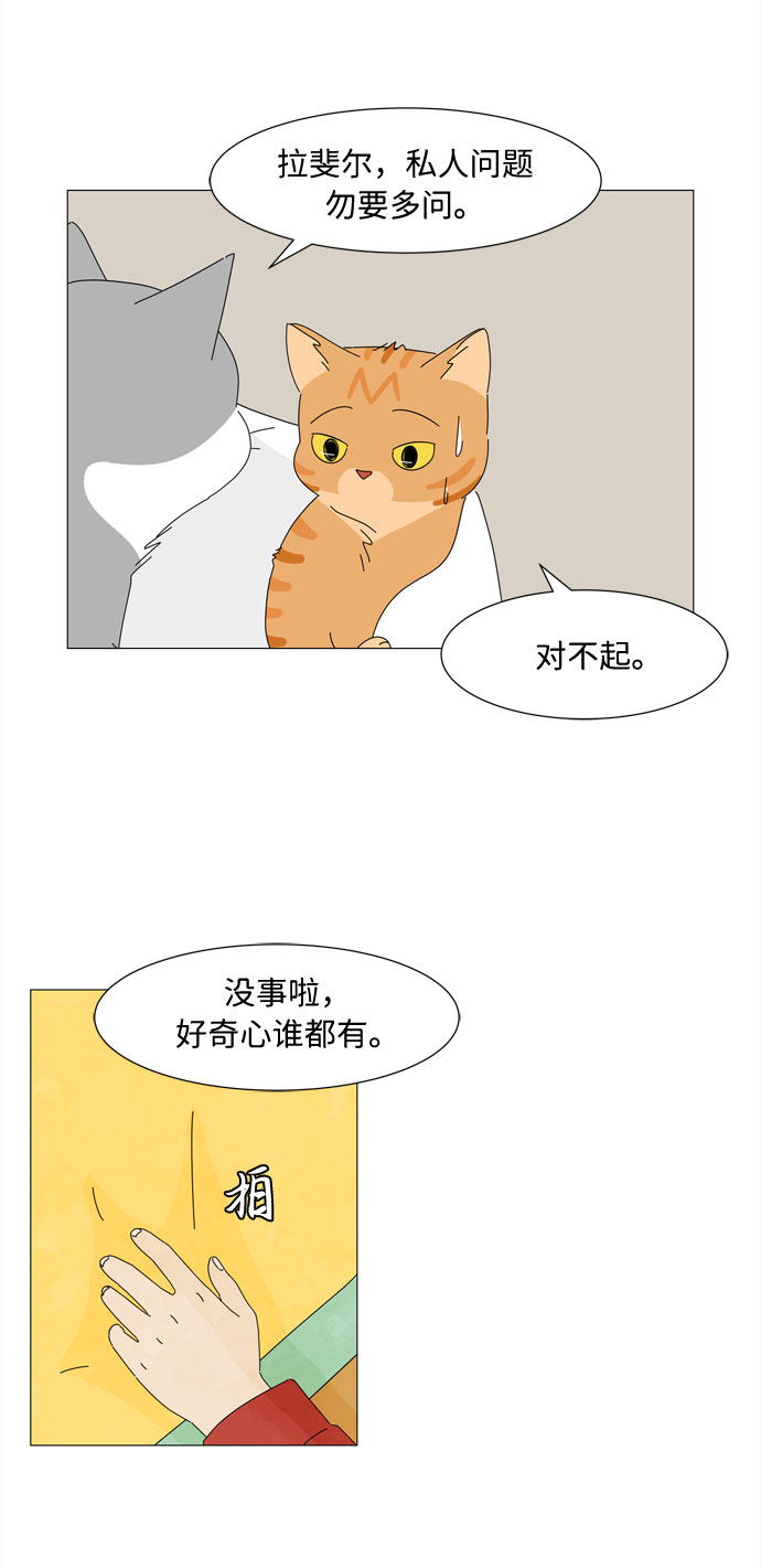 第2话 只要可爱都是小天使19