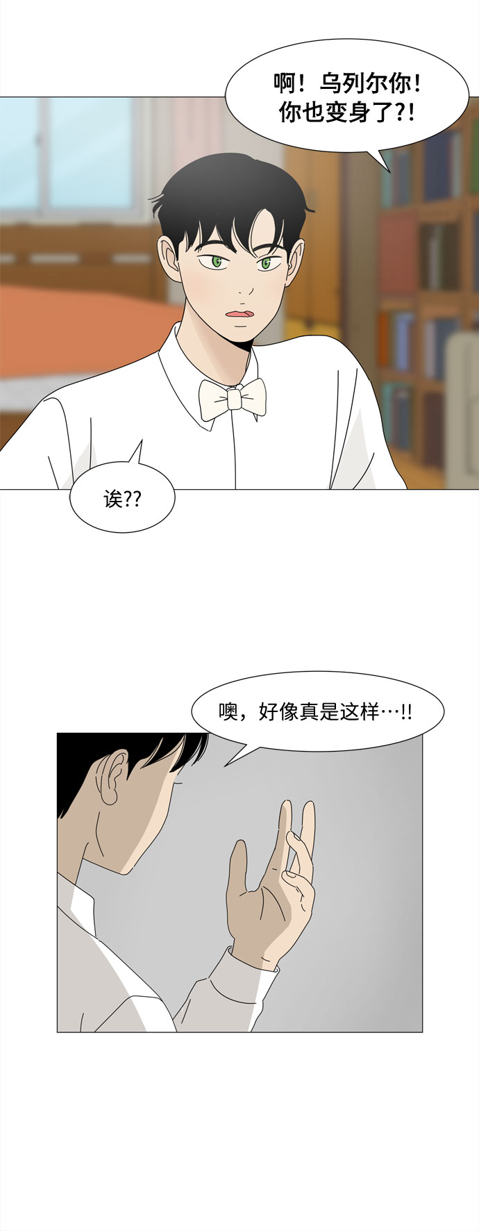 第5话 不规律的变身10