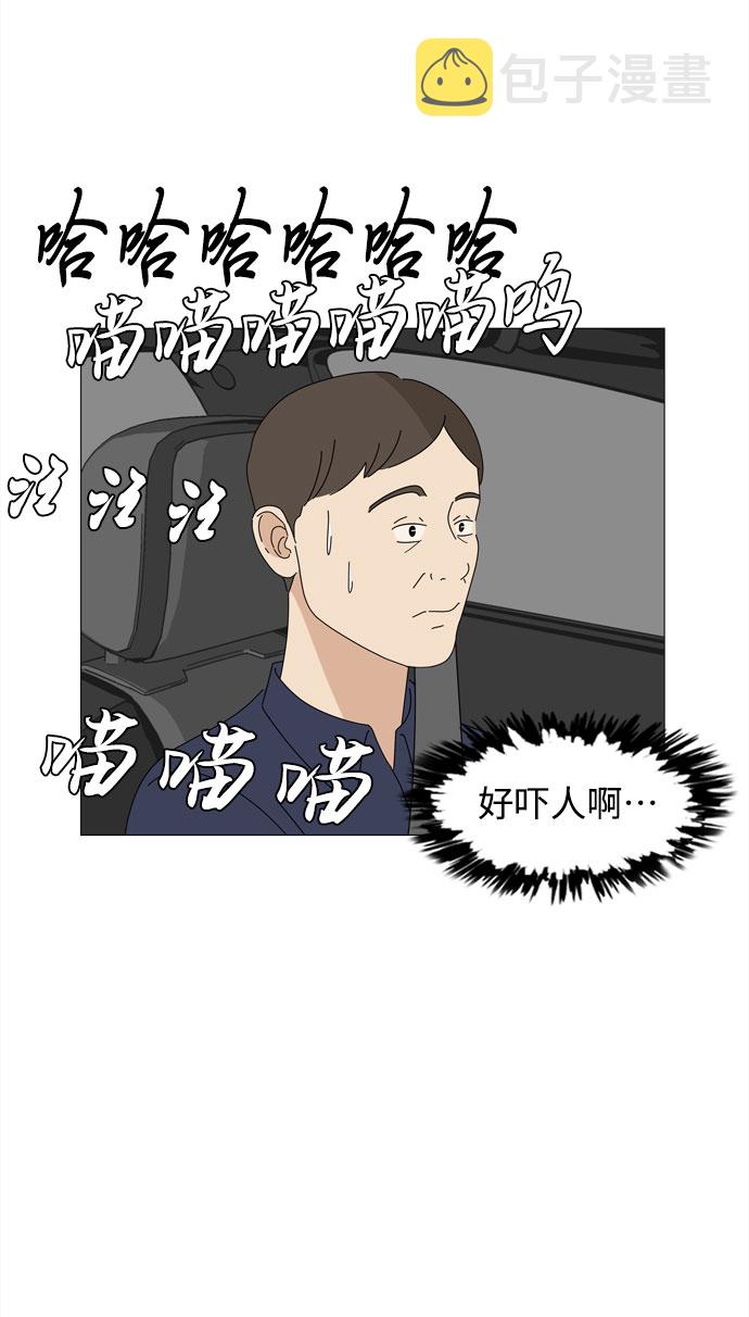 第49话 与天使、恶魔一起的修学旅行（3）38