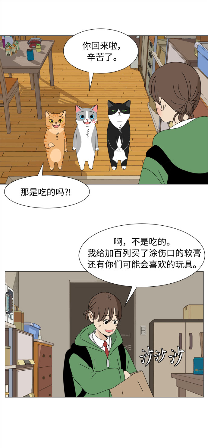 第3话 恩好的家46