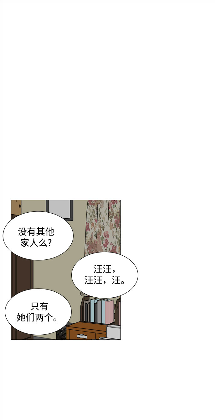 第39话 板栗饼的家14