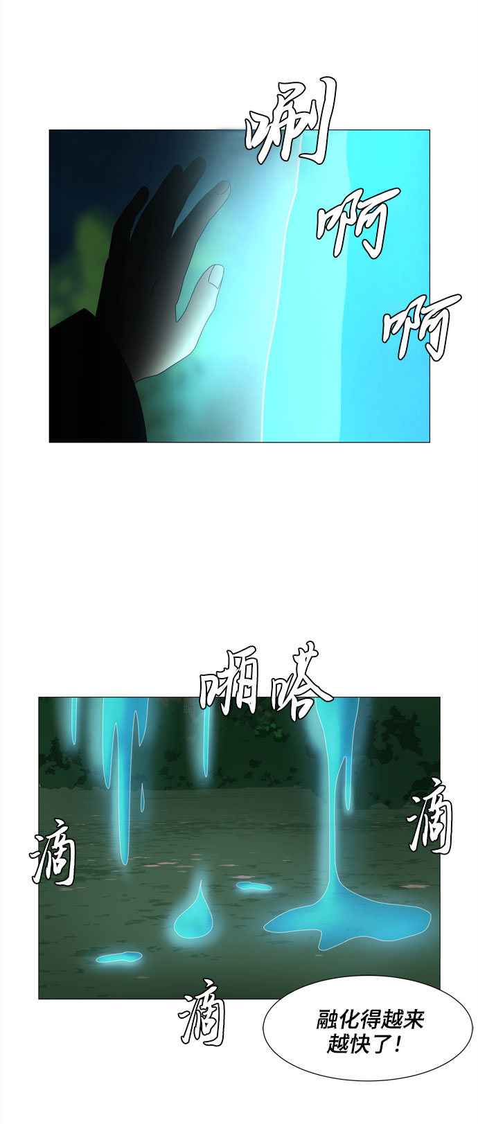 第11话 找到蓝色灵魂（2）30