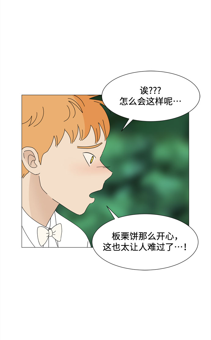 第38话 板栗饼63
