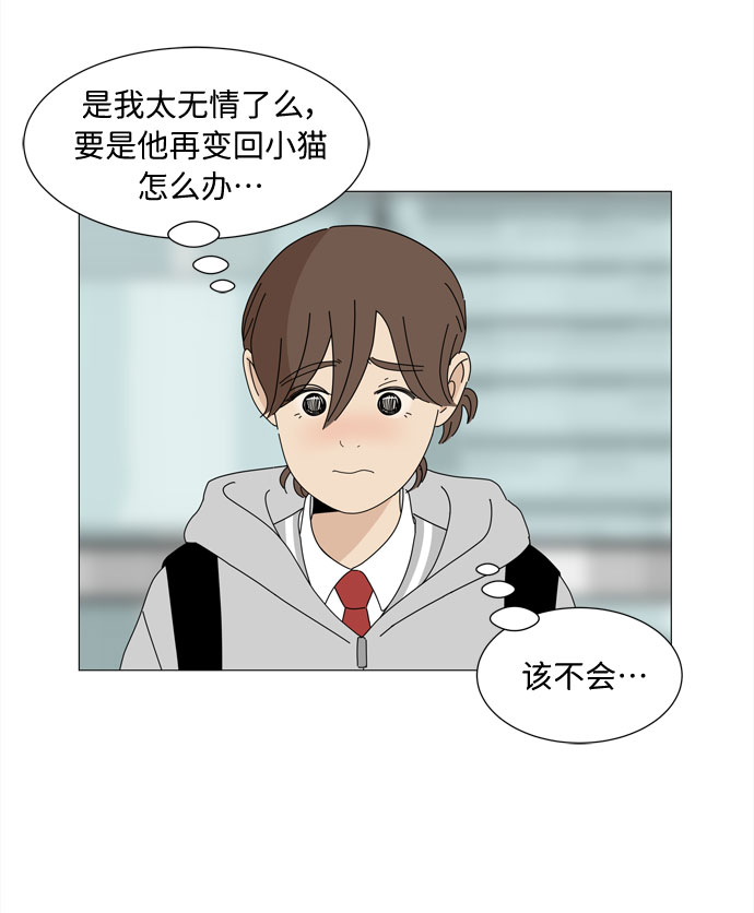 第4话 天使们的星星32
