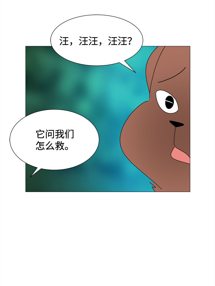 第38话 板栗饼29