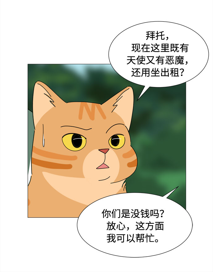 第49话 与天使、恶魔一起的修学旅行（3）15