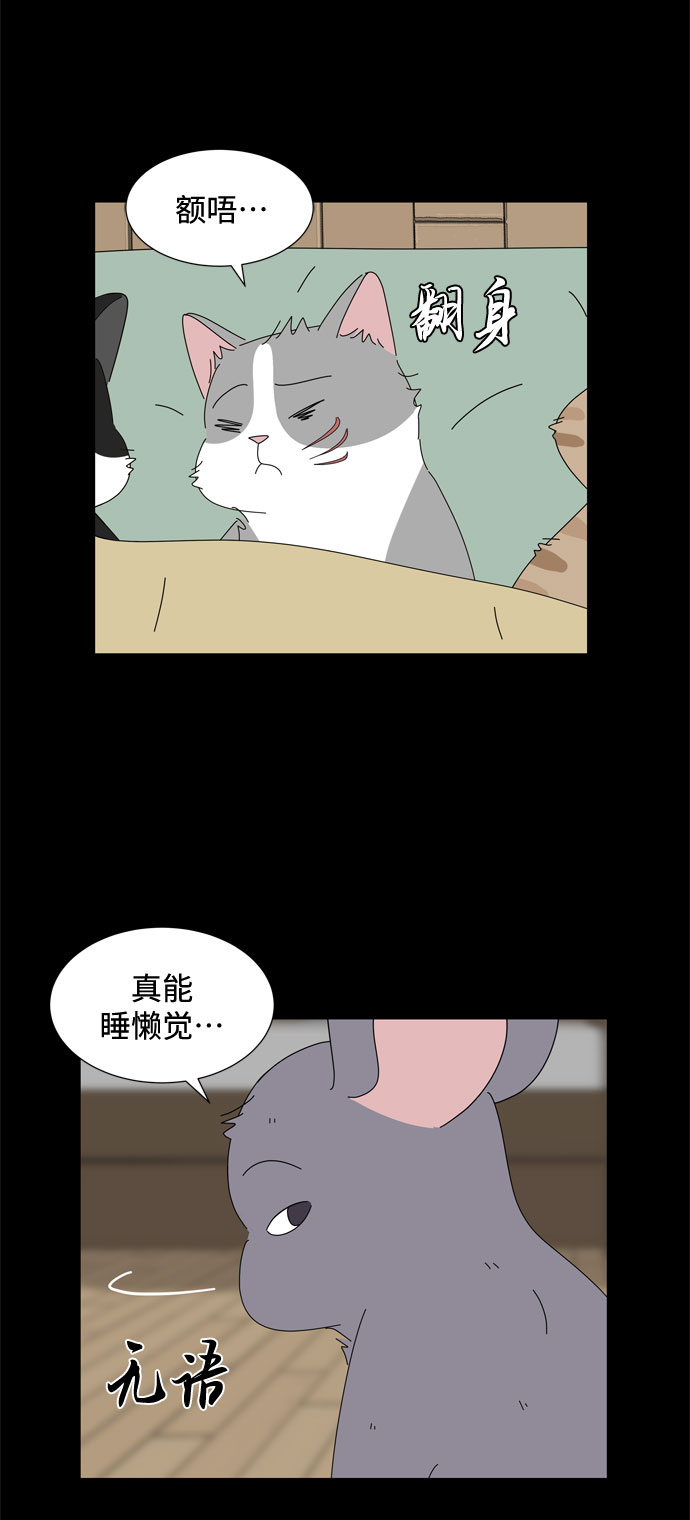第46话 守护天使4