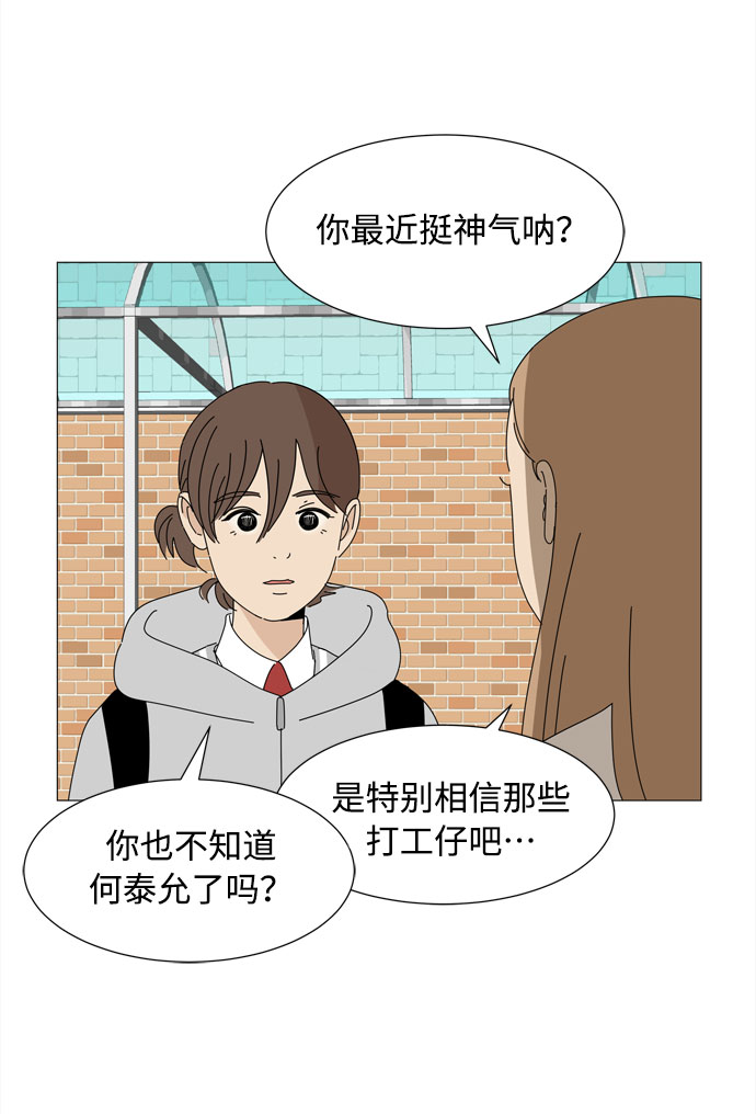 第34话 随时来玩4
