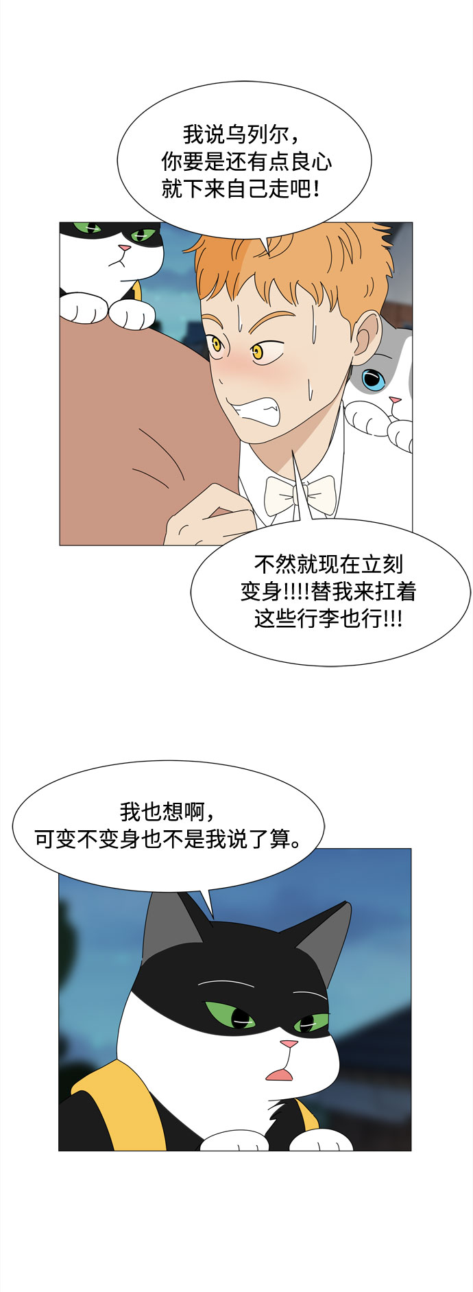 第39话 板栗饼的家3
