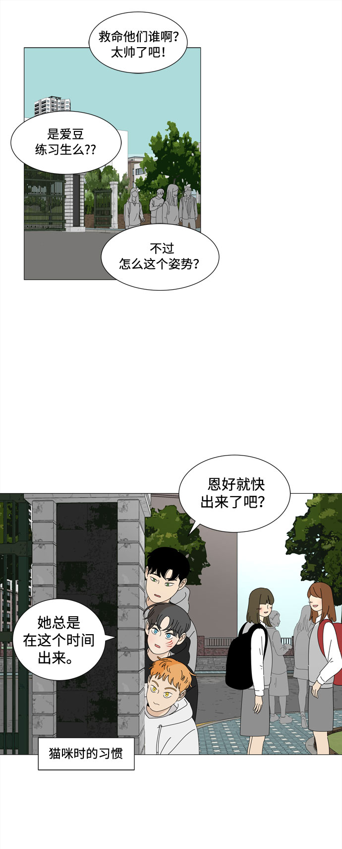 第31话 三人都变身啦（2）19