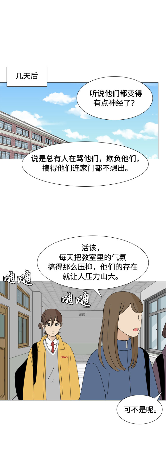 第53话 幸福却反常的生日（1）1