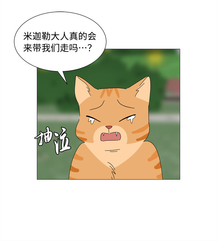 第1话 最无害的人类12