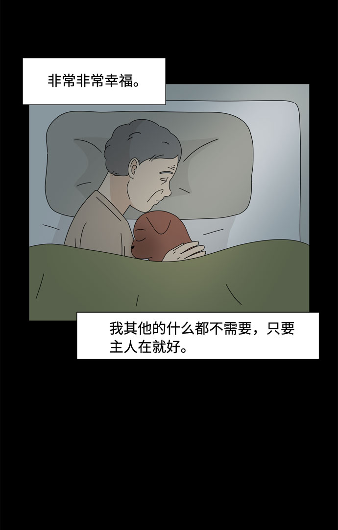 第40话 我的小乖乖（1）21