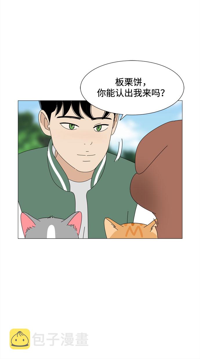 第47话 与天使、恶魔一起的修学旅行（1）31