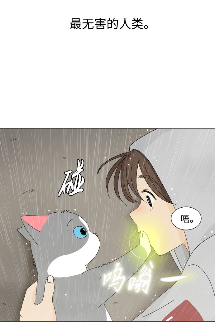 第1话 最无害的人类75
