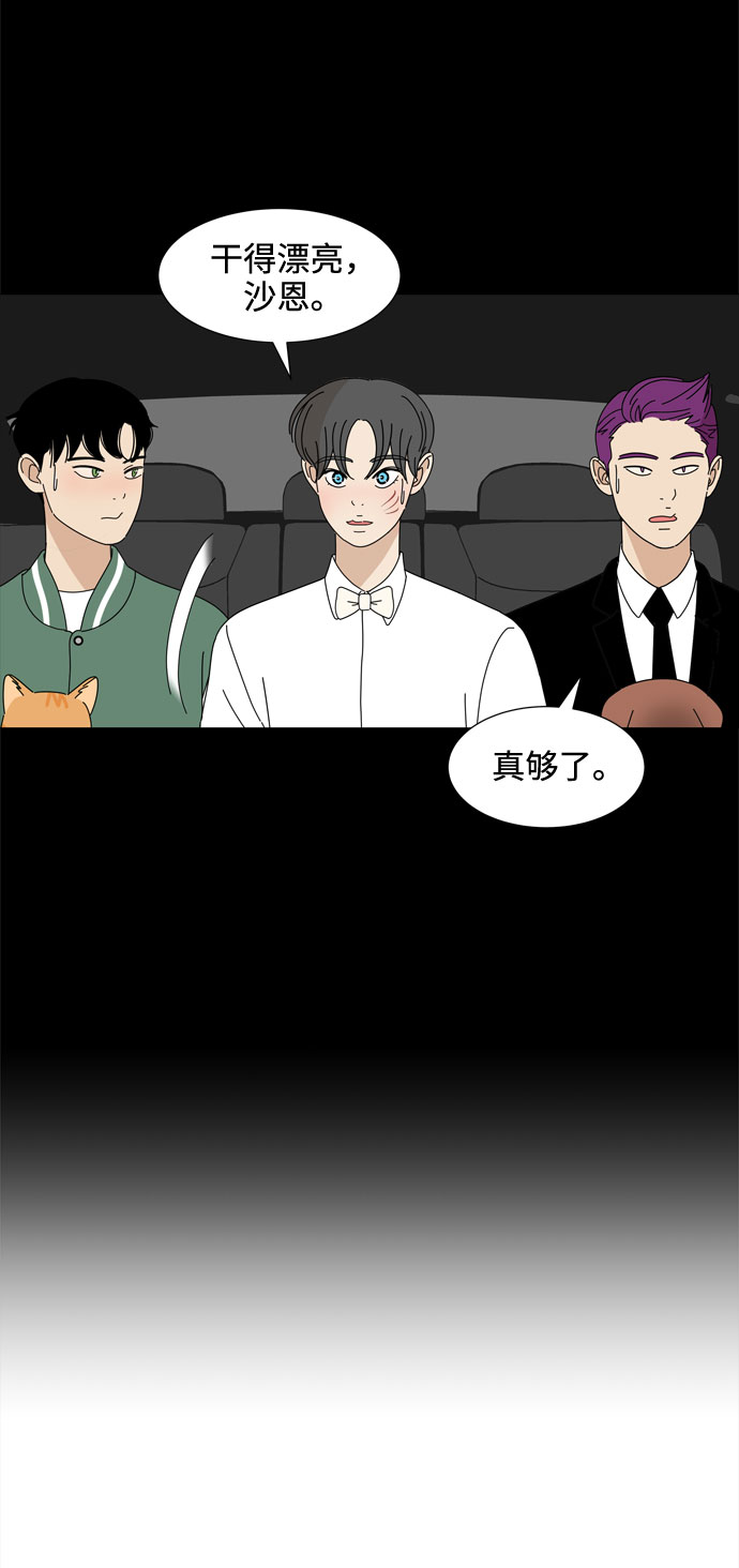 第50话 与天使、恶魔一起的修学旅行（4）47