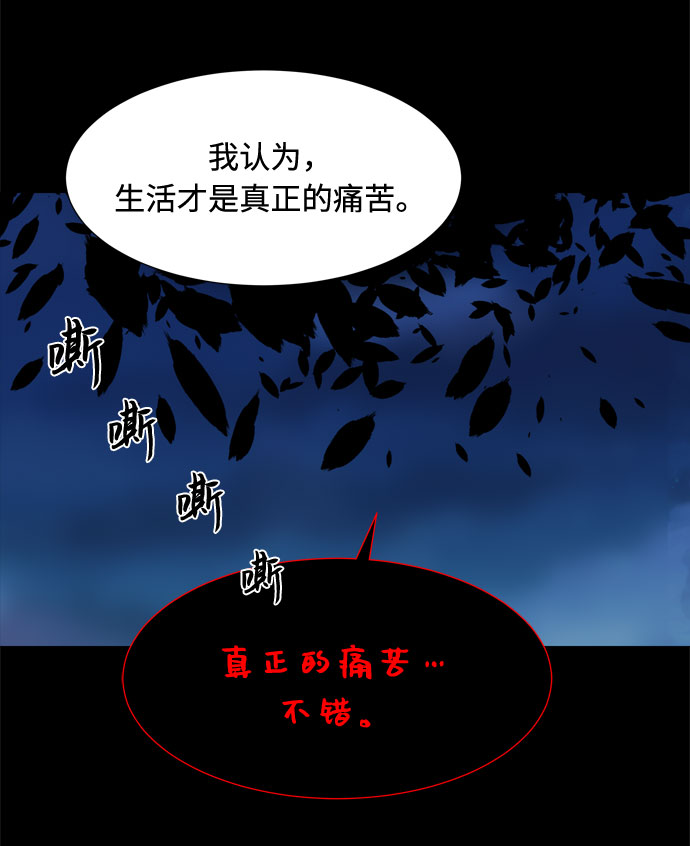 第57话 拉默的诅咒12