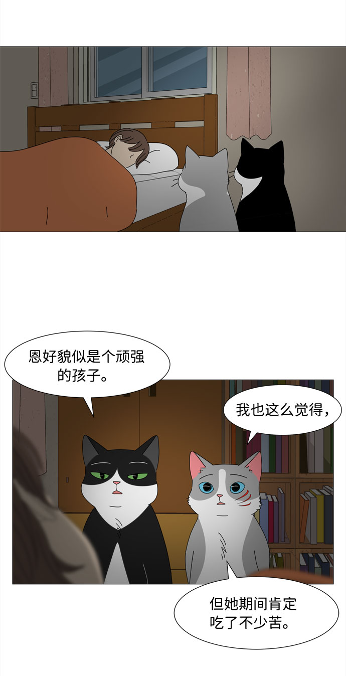 第2话 只要可爱都是小天使22