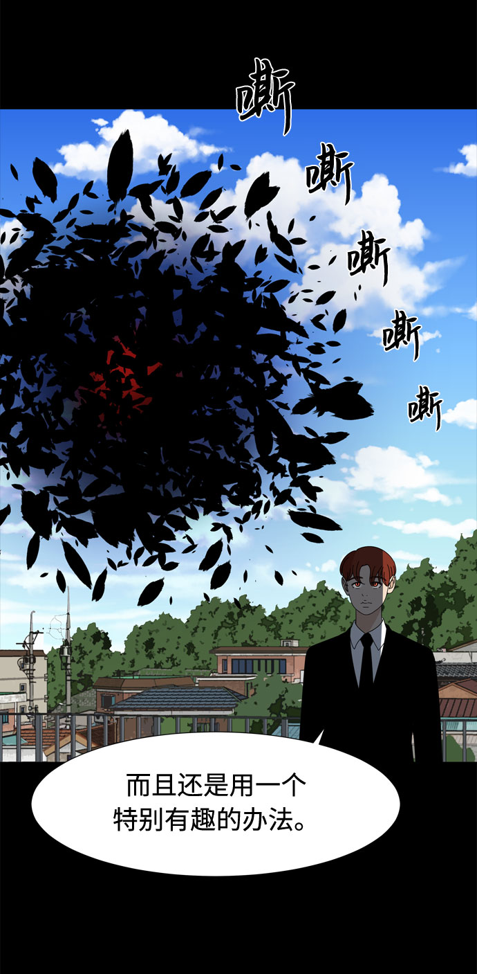第57话 拉默的诅咒66