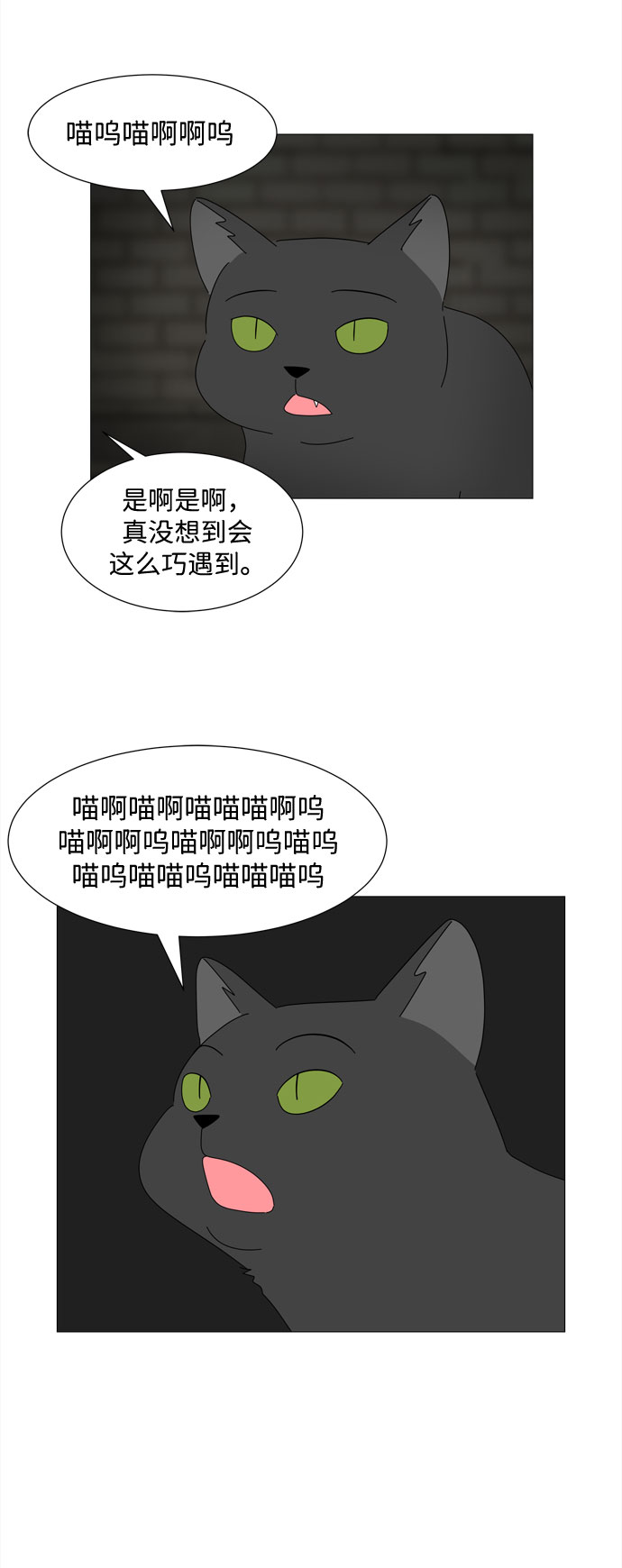 第11话 找到蓝色灵魂（2）10