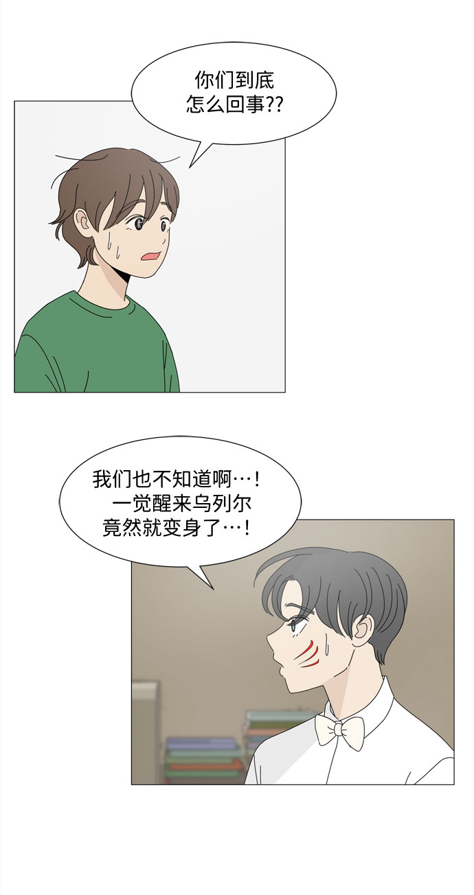 第5话 不规律的变身13