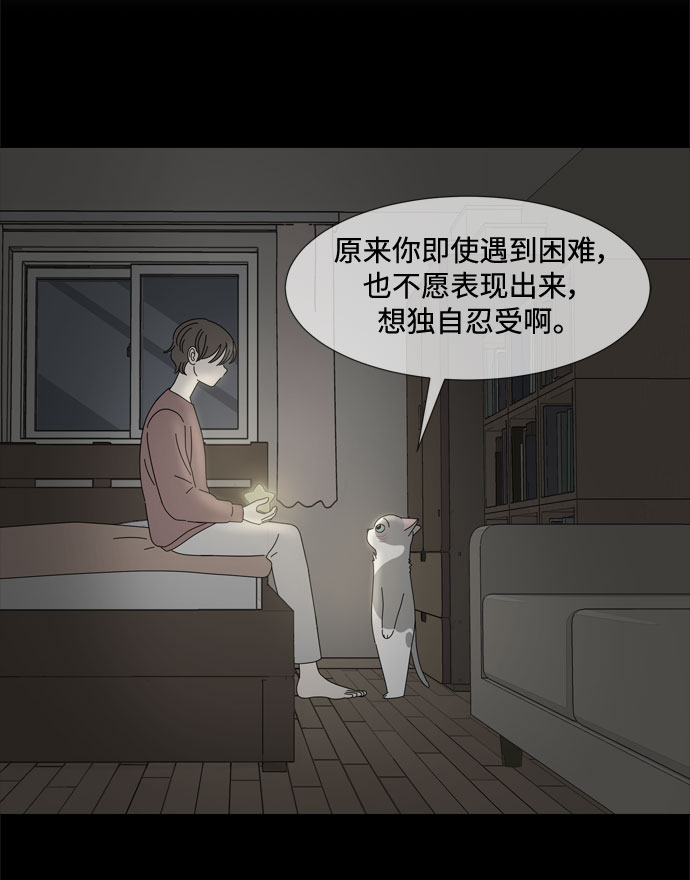 第44话 趁虚而入54