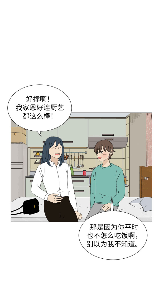 第24话 好朋友12