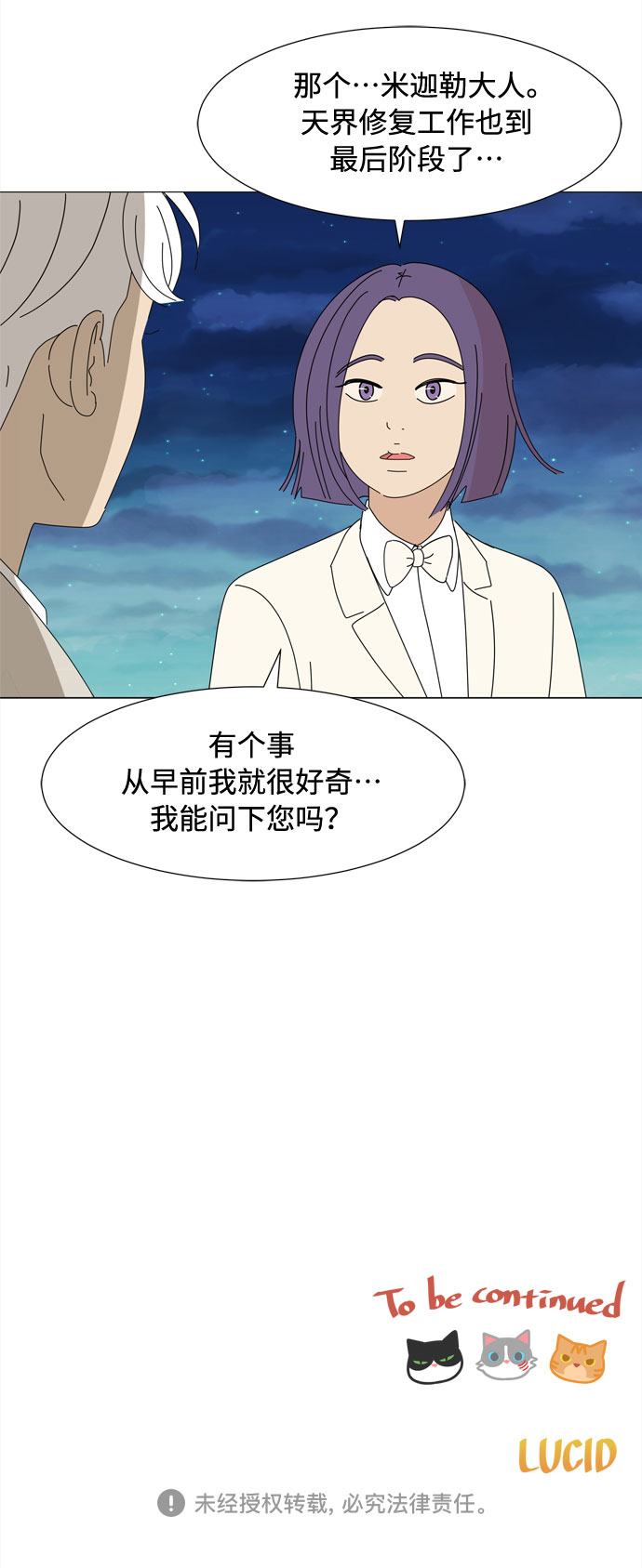 第45话 不错的恶魔63